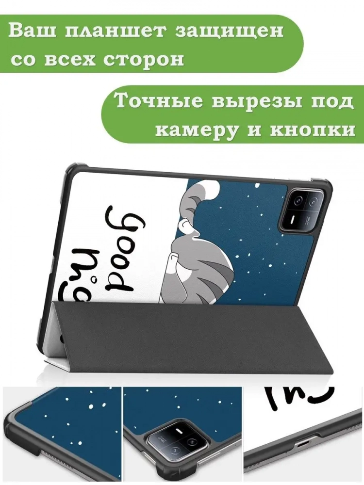 Чехол для Xiaomi Pad 6, Xiaomi Pad 6 Pro, Сонный кот