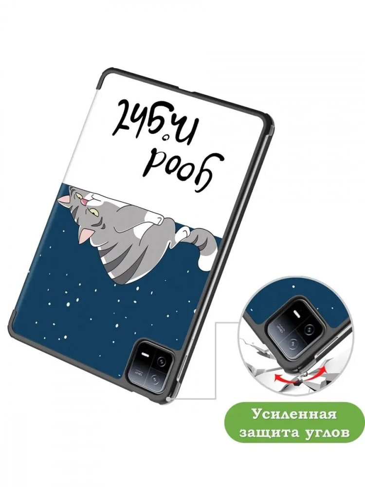 Чехол для Xiaomi Pad 6, Xiaomi Pad 6 Pro, Сонный кот