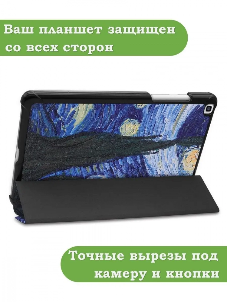 Чехол для Samsung Galaxy Tab A 8.0 (2019) T290, T295, Ван Гог