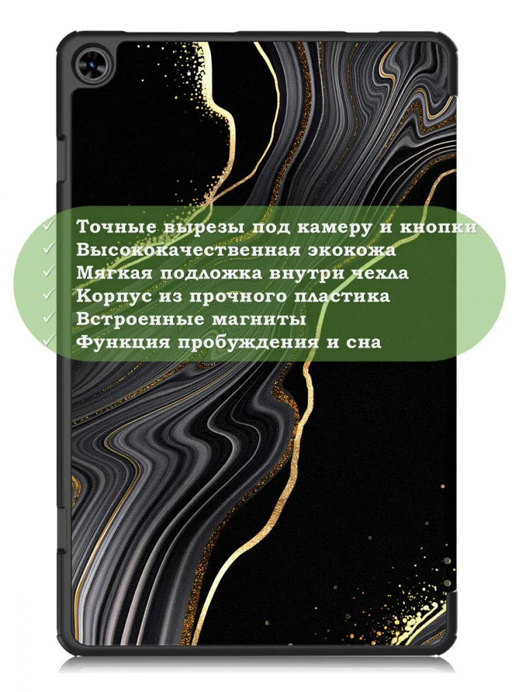 Чехол для Teclast T50, Чёрный мрамор