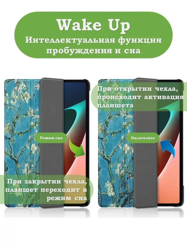 Чехол для Xiaomi Pad 5 11", Абрикосовое дерево