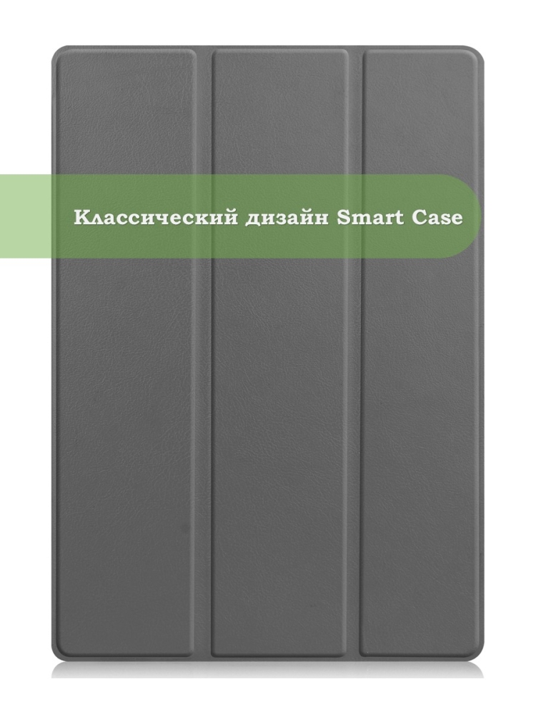 Чехол для  iPad Pro 12.9 дюйма (1-го и 2-го поколения) (серый)