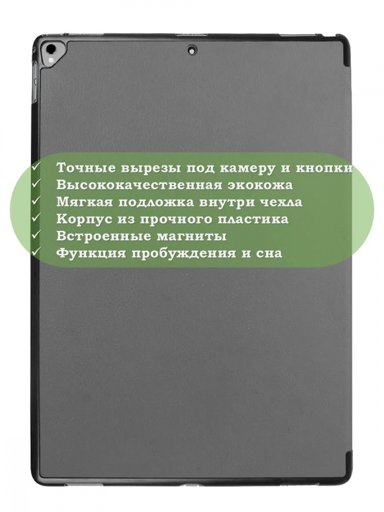Чехол для  iPad Pro 12.9 дюйма (1-го и 2-го поколения) (серый)