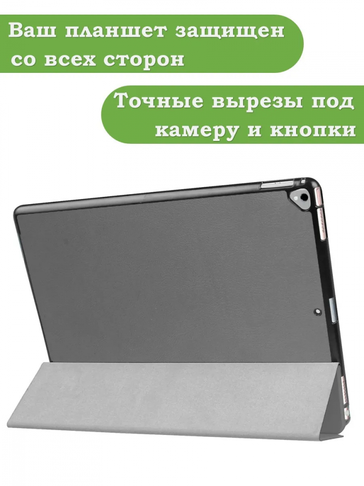 Чехол для  iPad Pro 12.9 дюйма (1-го и 2-го поколения) (серый)