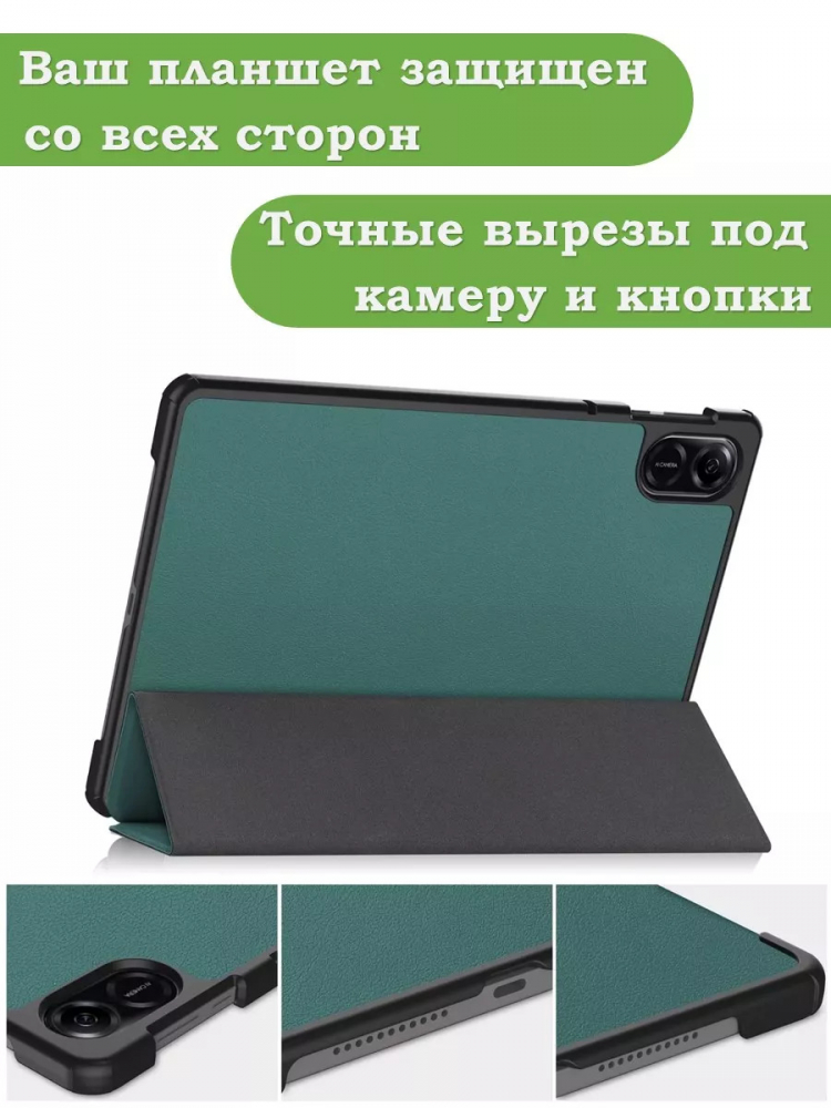 Чехол для HONOR Pad X9 (т.зеленый)