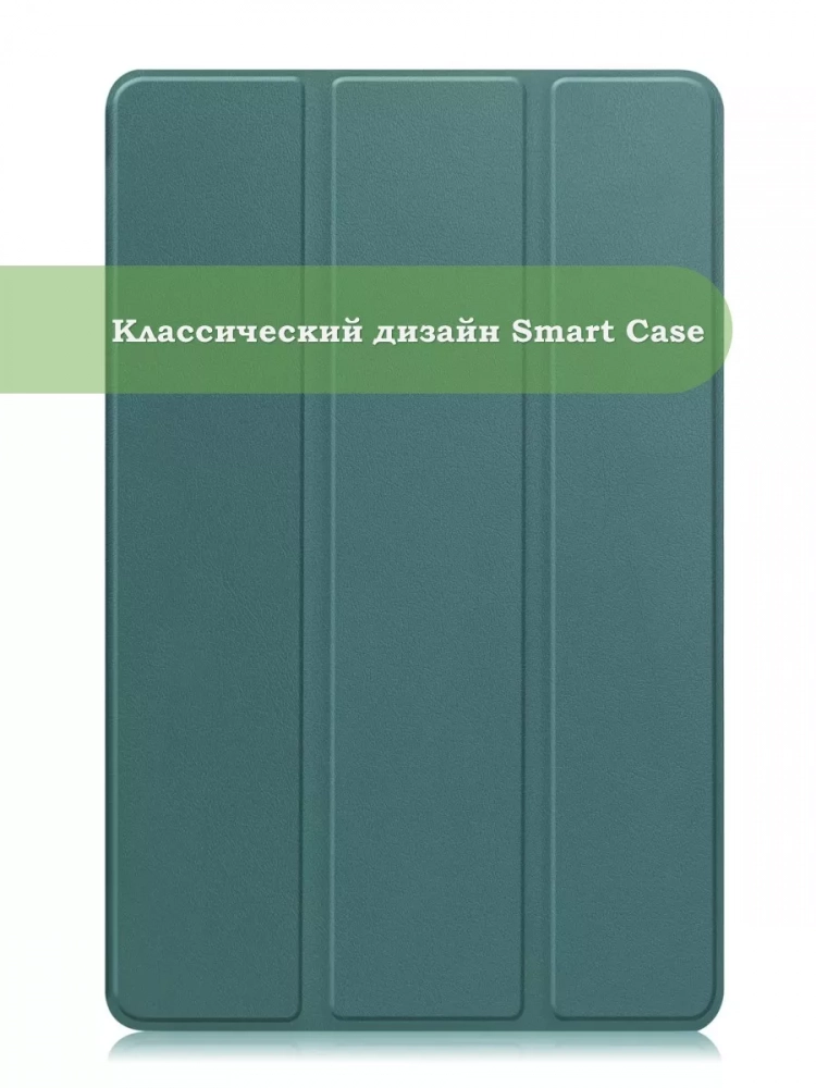 Чехол для HONOR Pad X9 (темно-зеленый)