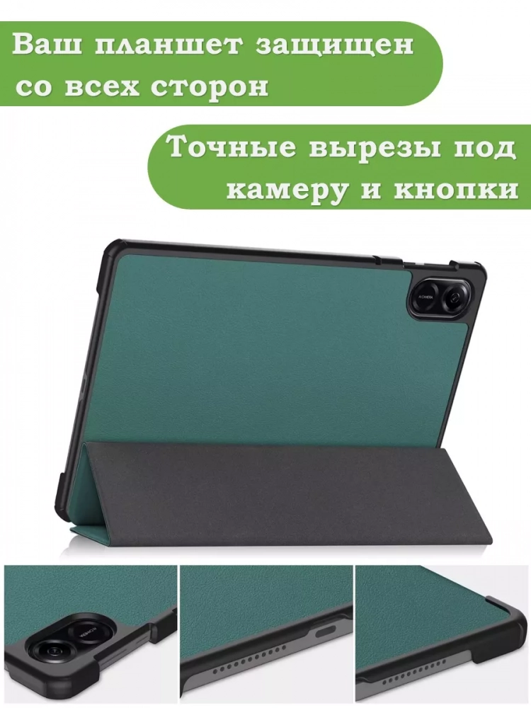 Чехол для HONOR Pad X9 (темно-зеленый)