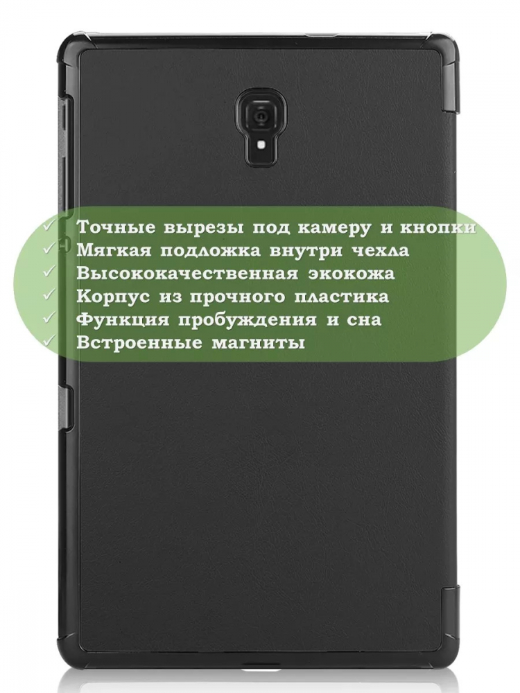 Чехол для Samsung Galaxy Tab A 10.5 (2018) SM-T590, SM-T595 (черный)