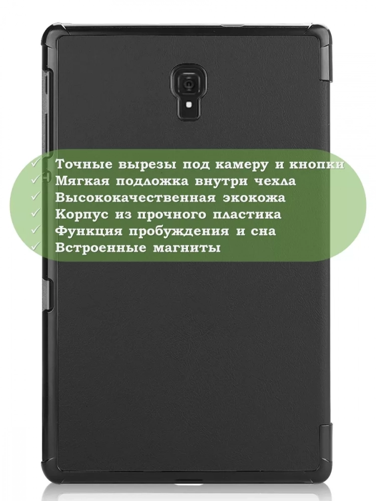 Чехол для Samsung Galaxy Tab A 10.5 (2018) SM-T590, SM-T595 (черный)
