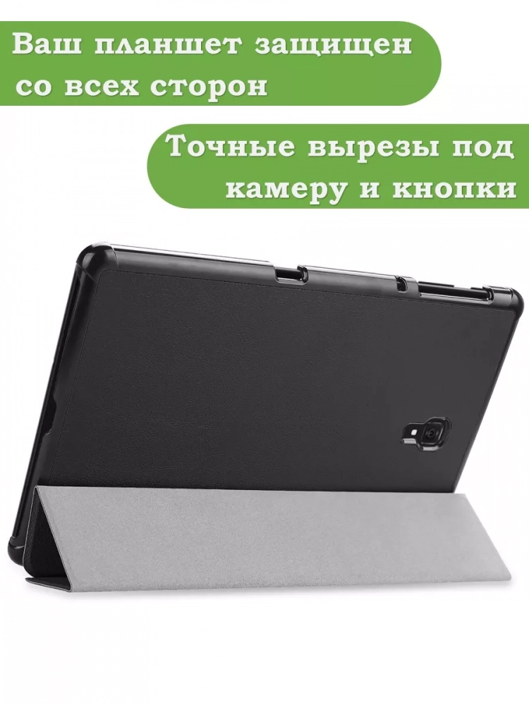 Чехол для Samsung Galaxy Tab A 10.5 (2018) SM-T590, SM-T595 (черный)