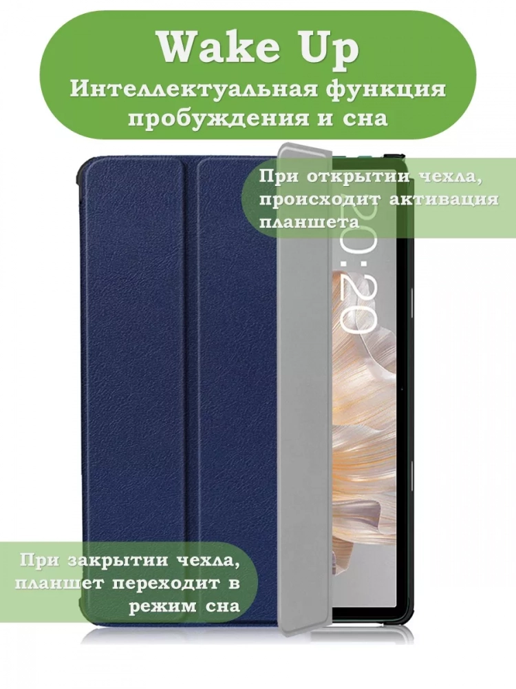 Чехол для Teclast P40S, M40 Plus 2023, P40HD 2023 Dual camera (темно-синий)