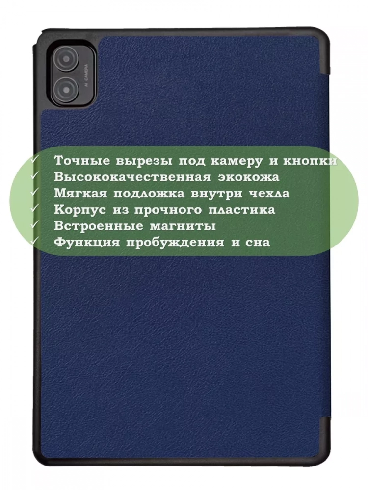 Чехол для Teclast P40S, M40 Plus 2023, P40HD 2023 Dual camera (темно-синий)