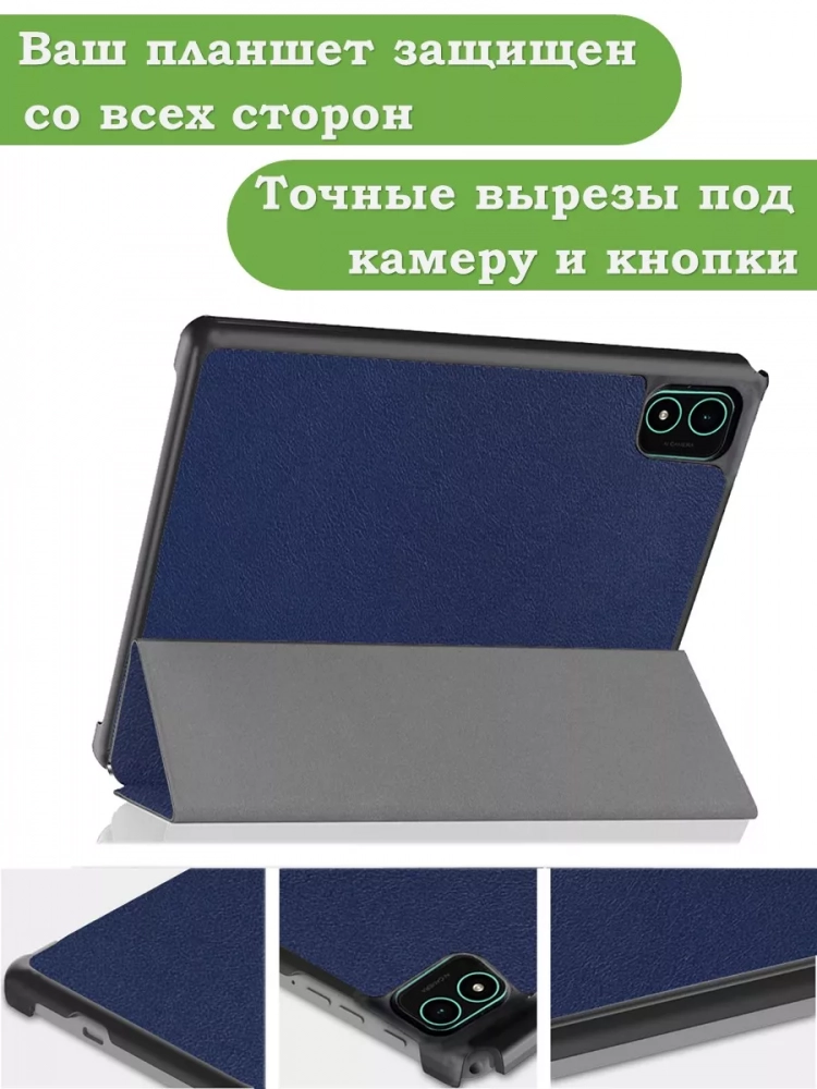 Чехол для Teclast P40S, M40 Plus 2023, P40HD 2023 Dual camera (темно-синий)
