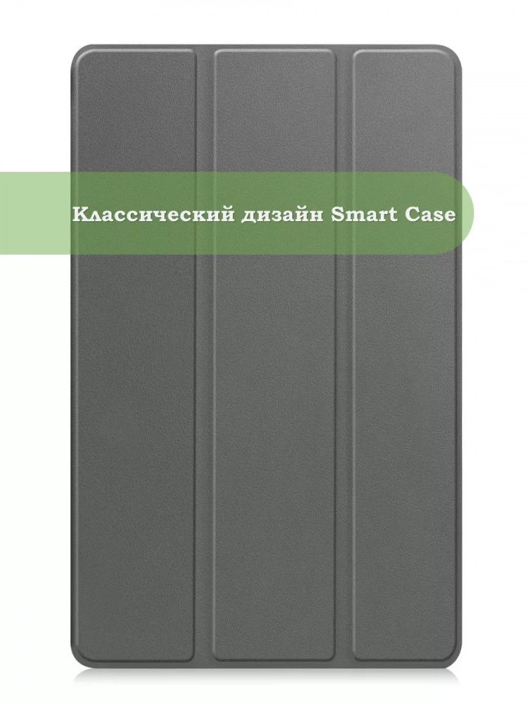 Чехол для Xiaomi Mi Pad 4 - 8 дюймов (серый)