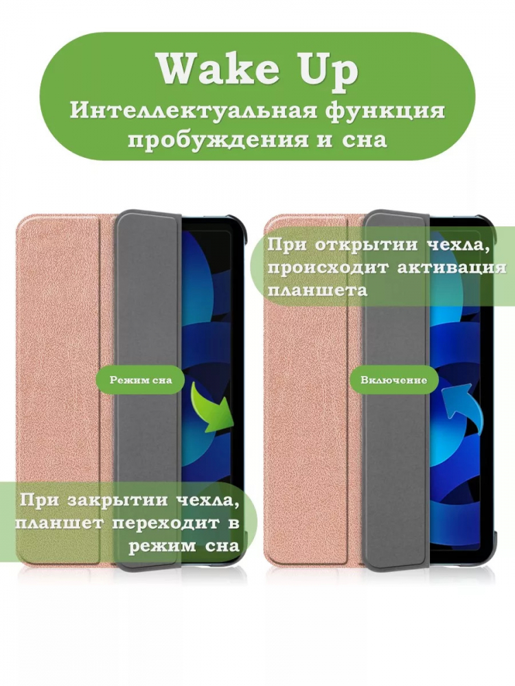 Чехол для iPad Air 5, iPad Air 4 (розовое золото)