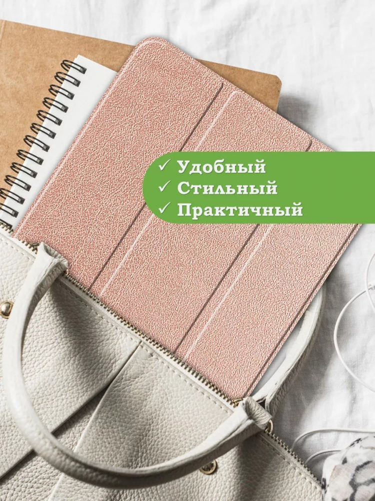 Чехол для iPad Air 5, iPad Air 4 (розовое золото)