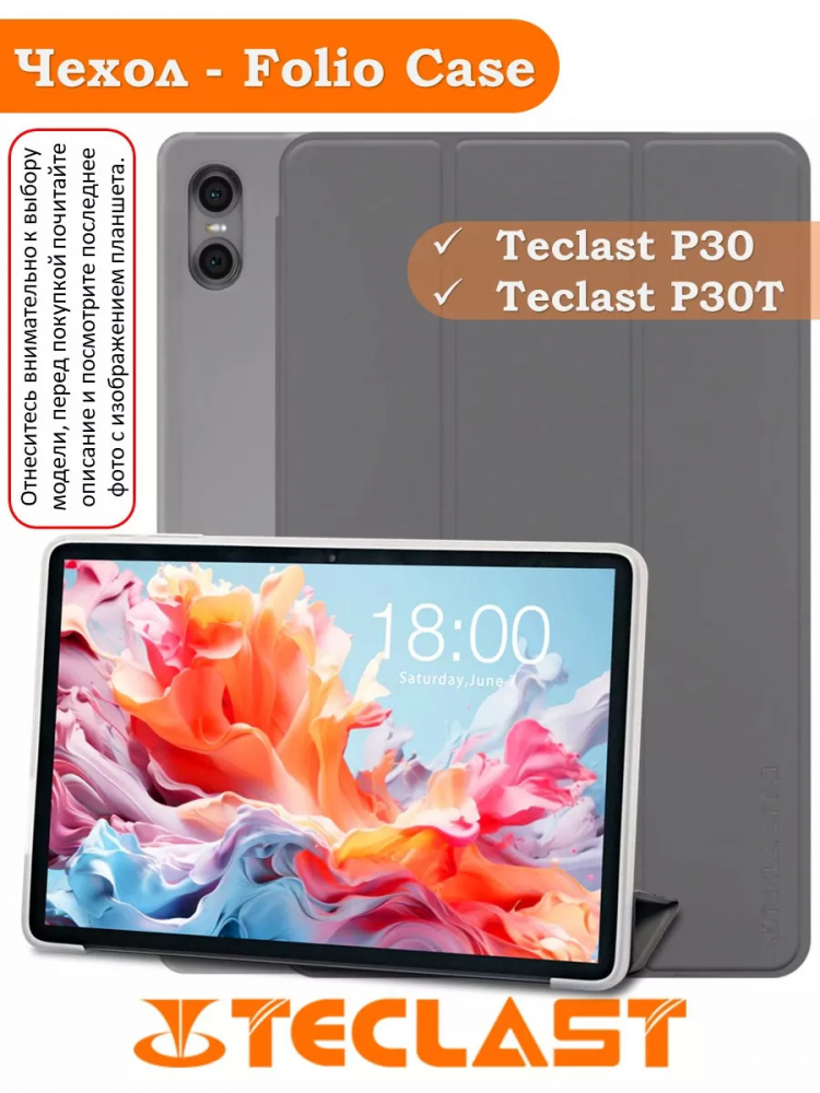 Чехол на Teclast P30T Folio Case