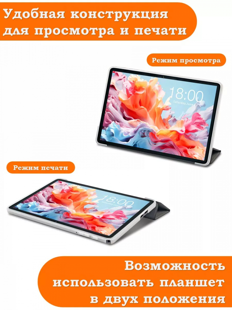 Чехол на Teclast P30T Folio Case