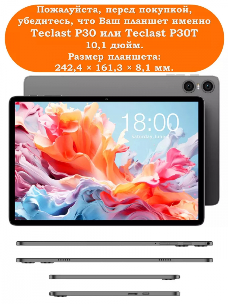Чехол на Teclast P30T Folio Case