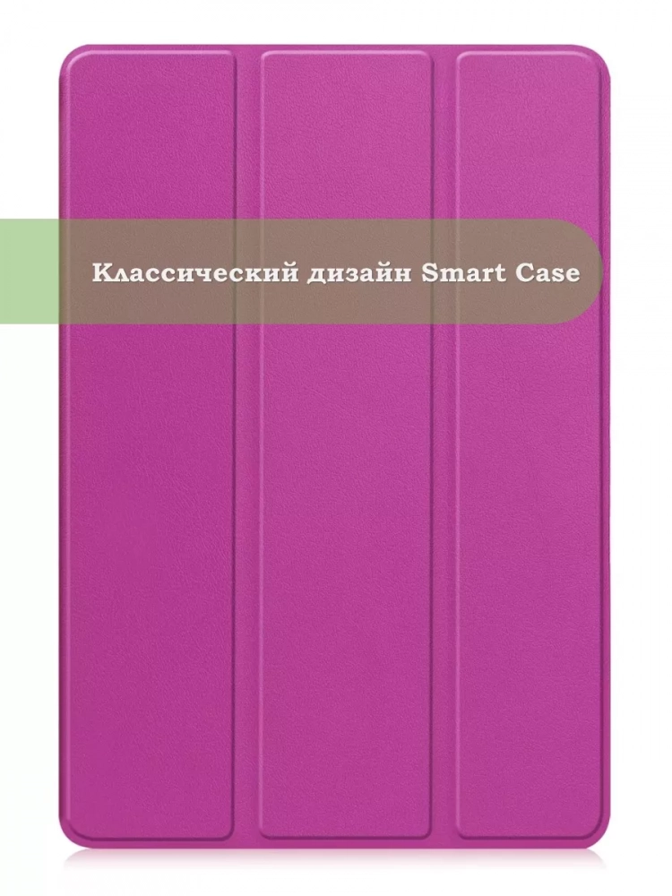 Чехол для Xiaomi Pad 6S Pro 12.4 (фиолетовый)