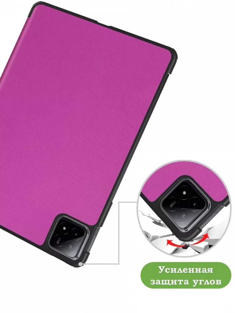 Чехол для Xiaomi Pad 6S Pro 12.4 (фиолетовый)