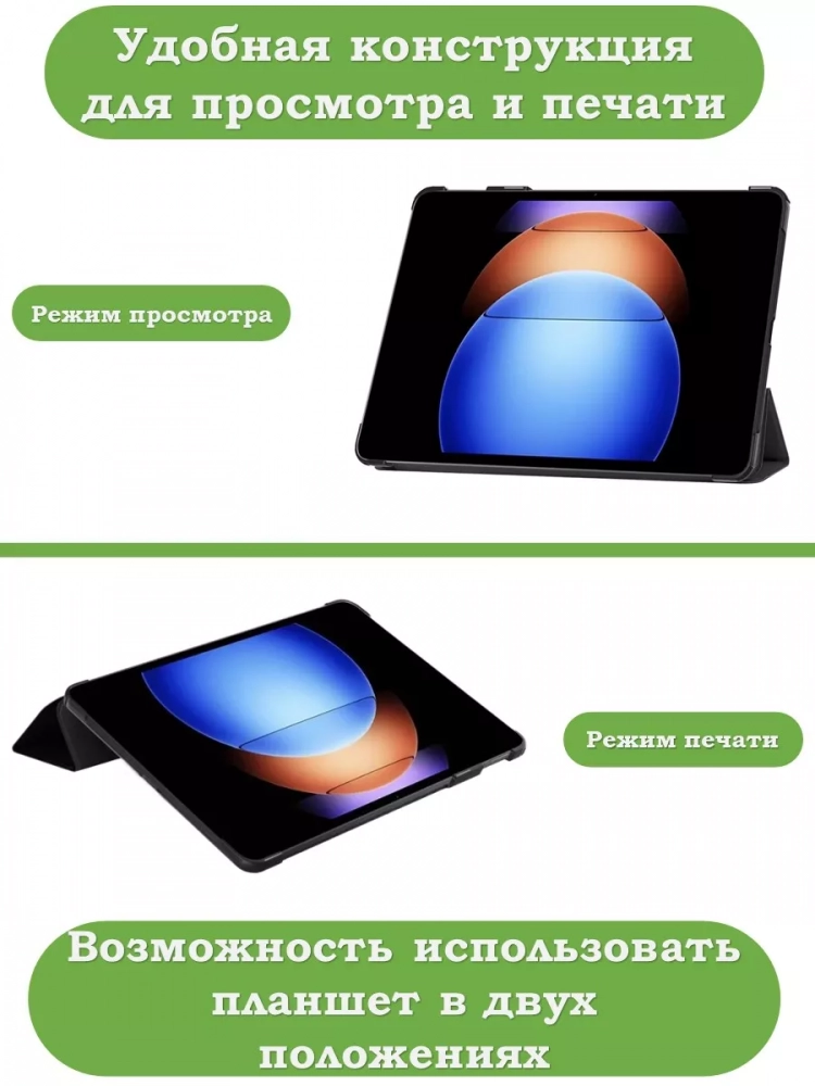 Чехол для Xiaomi Pad 6S Pro 12.4 (фиолетовый)