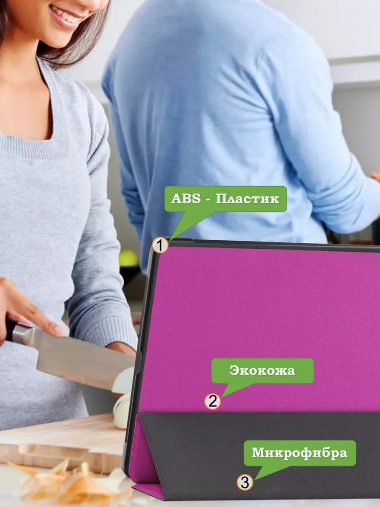 Чехол для Xiaomi Pad 6S Pro 12.4 (фиолетовый)