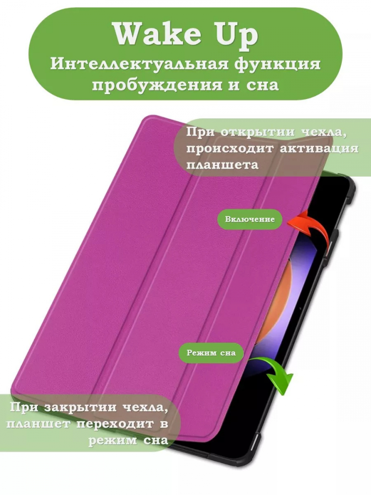 Чехол для Xiaomi Pad 6S Pro 12.4 (фиолетовый)