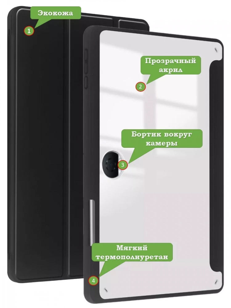 Чехол с прозрачной задней крышкой для Honor Pad 9 (черный), прозр. акрил Чехол с прозрачной задней крышкой для Honor Pad 9 (черный), прозр. акрил