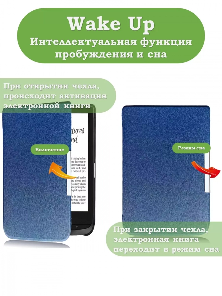 Чехол для PocketBook 606, 616, 617, 618, 627, 628, 632, 632 Plus, 633, Touch (темно-синий)