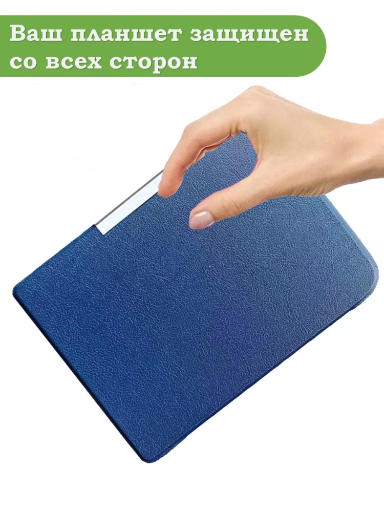 Чехол для PocketBook 606, 616, 617, 618, 627, 628, 632, 632 Plus, 633, Touch (темно-синий)
