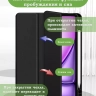 Чехол с прозрачной задней крышкой для iPad Air 13 (2024) (черный), прозр. акрил