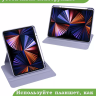 Поворотный чехол для iPad Pro 13 (7th gen), 2024 (фиолетовый), 360гр.