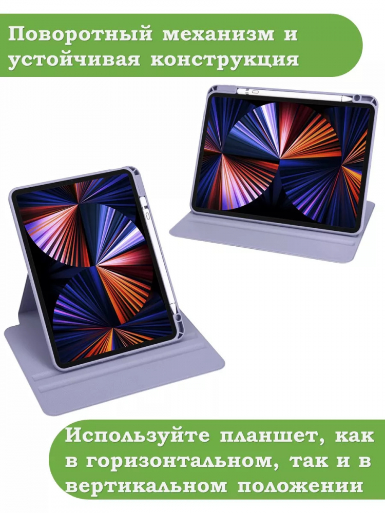 Поворотный чехол для iPad Pro 13 (7th gen), 2024 (фиолетовый), 360гр.