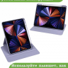 Поворотный чехол для iPad Pro 13 (7th gen), 2024 (фиолетовый), 360гр.