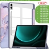Чехол с прозрачной задней крышкой для Samsung Galaxy Tab S9 Plus 12,4 (фиолет. мрамор), пр. акр.