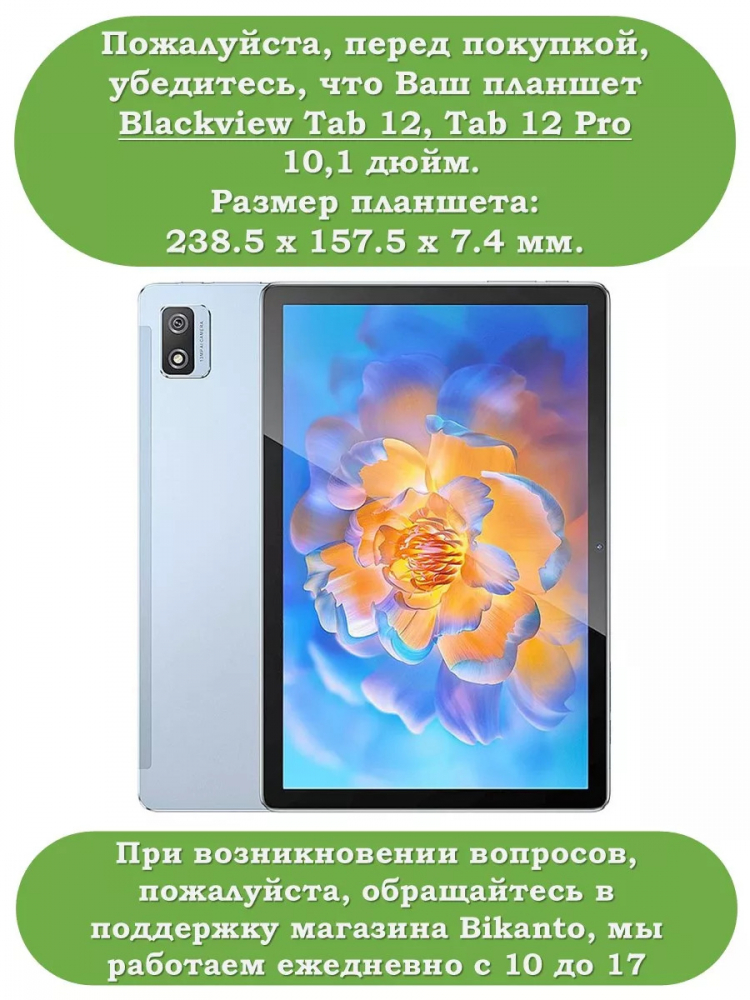 Чехол с узором на Blackview Tab 12, Tab 12 Pro (голубой)