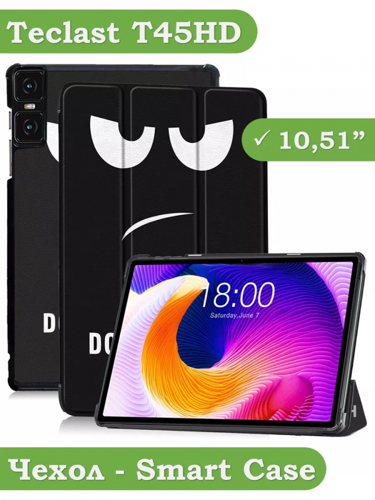Чехол для Teclast T45HD, Don't Touch Me