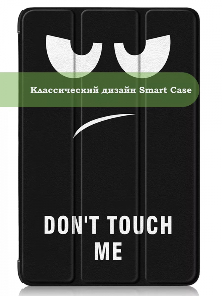 Чехол для Teclast T45HD, Don't Touch Me