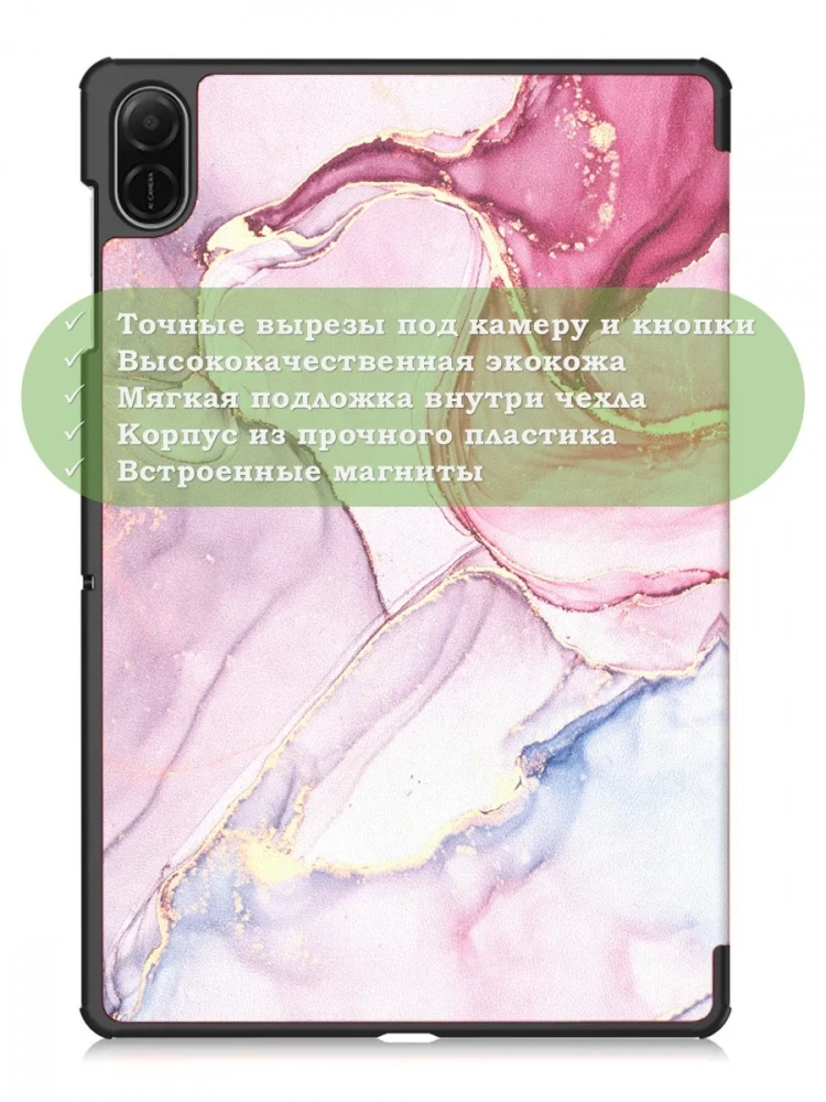 Чехол для HONOR Pad X8а, Розовый мрамор