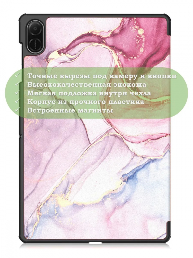Чехол для HONOR Pad X8а / X8b, Розовый мрамор
