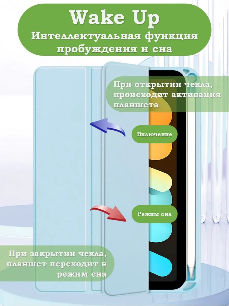 Чехол с прозрачной задней крышкой для iPad mini 6, mini 7 (голубой), прозр. акрил