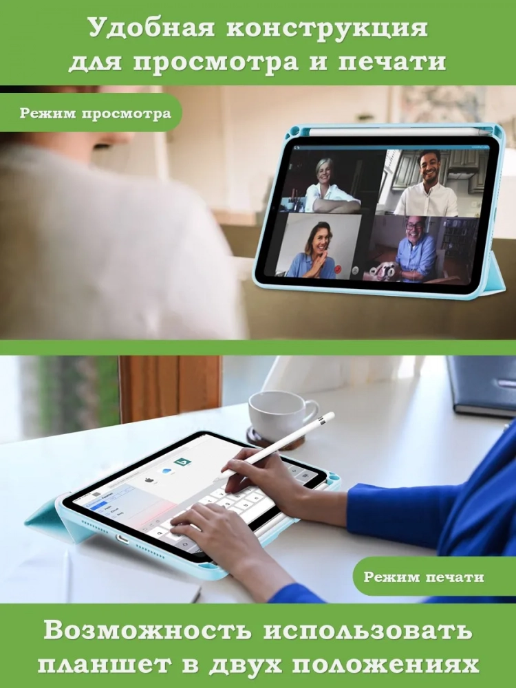 Чехол с прозрачной задней крышкой для iPad mini 6, mini 7 (голубой), прозр. акрил