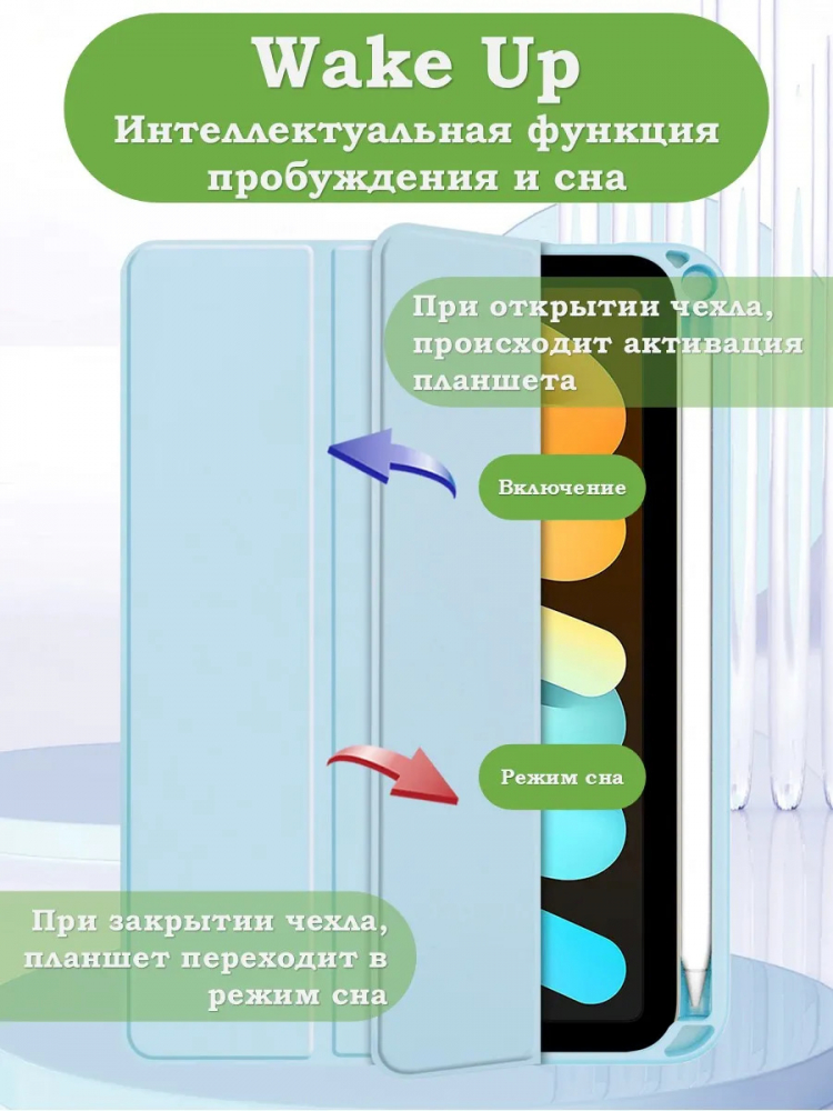 Чехол с прозрачной задней крышкой для iPad mini 6, mini 7 (голубой), прозр. акрил