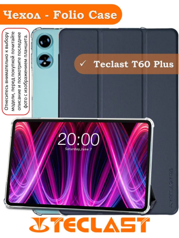 Чехол для Teclast T60+ (Plus) Folio Case