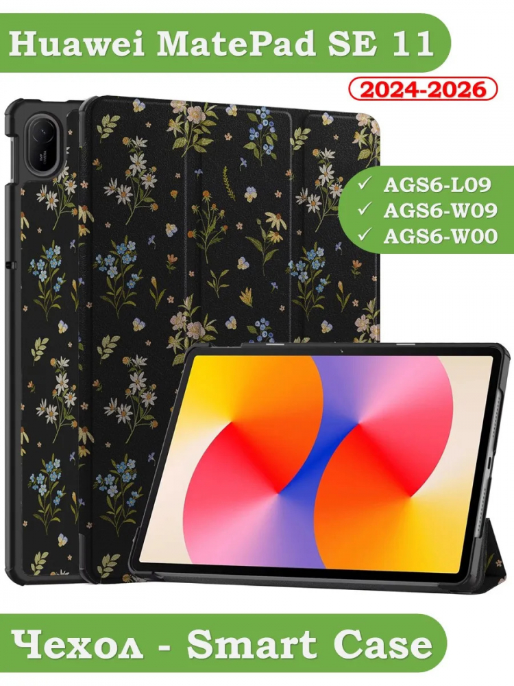 Чехол для HUAWEI MatePad SE 11 2024 (11se), Рисунок 3