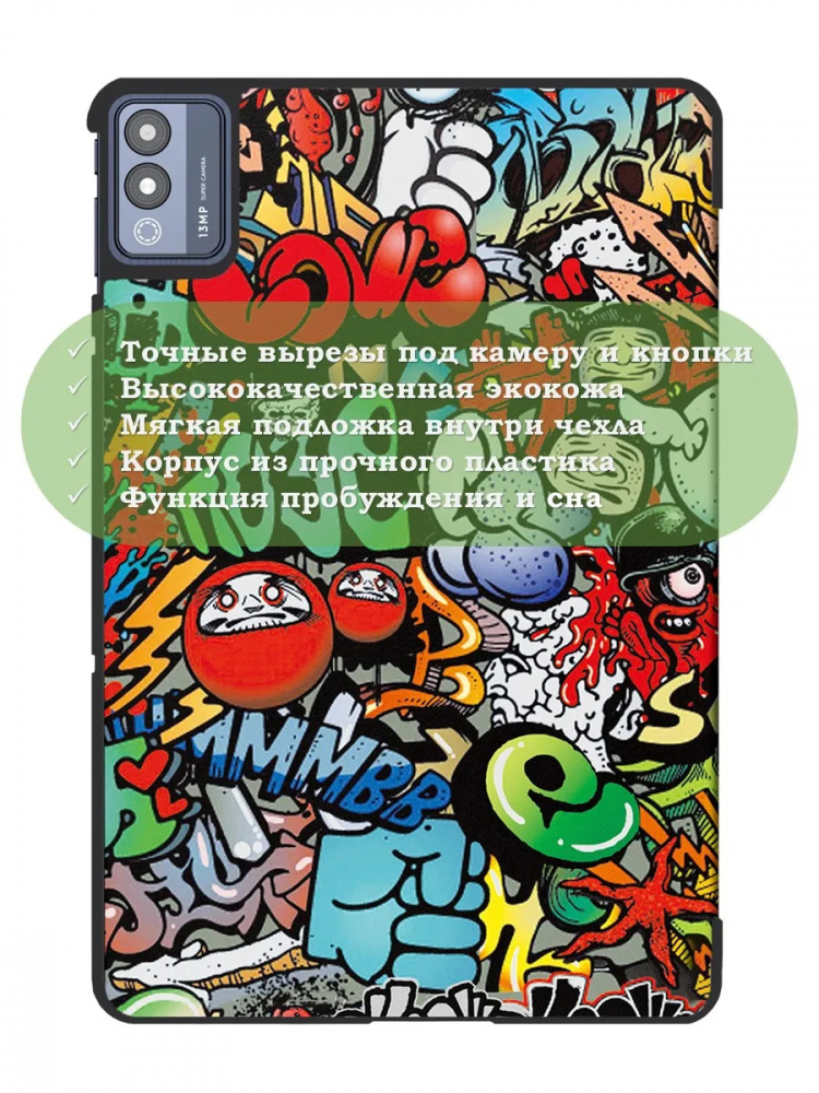 Чехол для TECNO MEGAPAD 11 (Граффити)