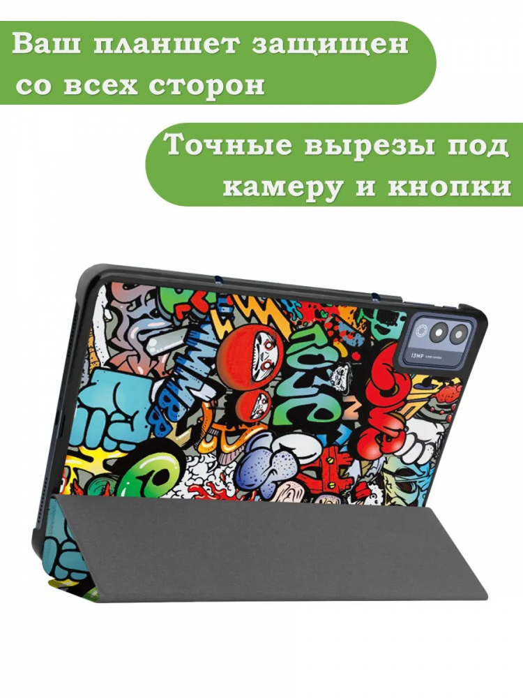 Чехол для TECNO MEGAPAD 11 (Граффити)