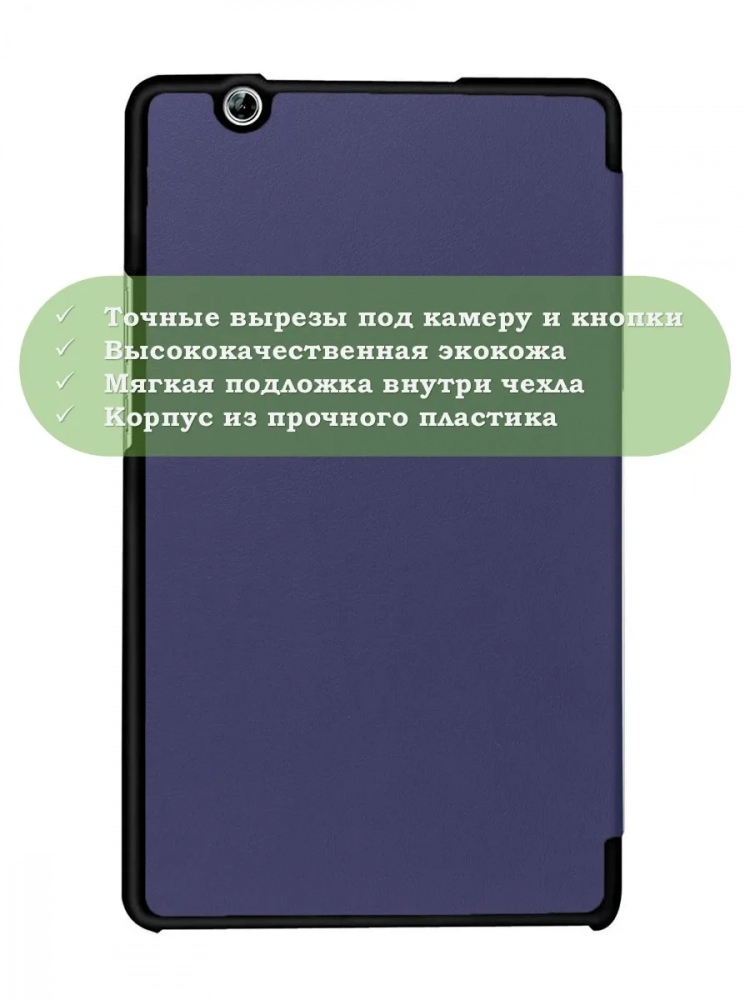 Чехол для Huawei MediaPad M3 8.4 (2016) (темно-синий)