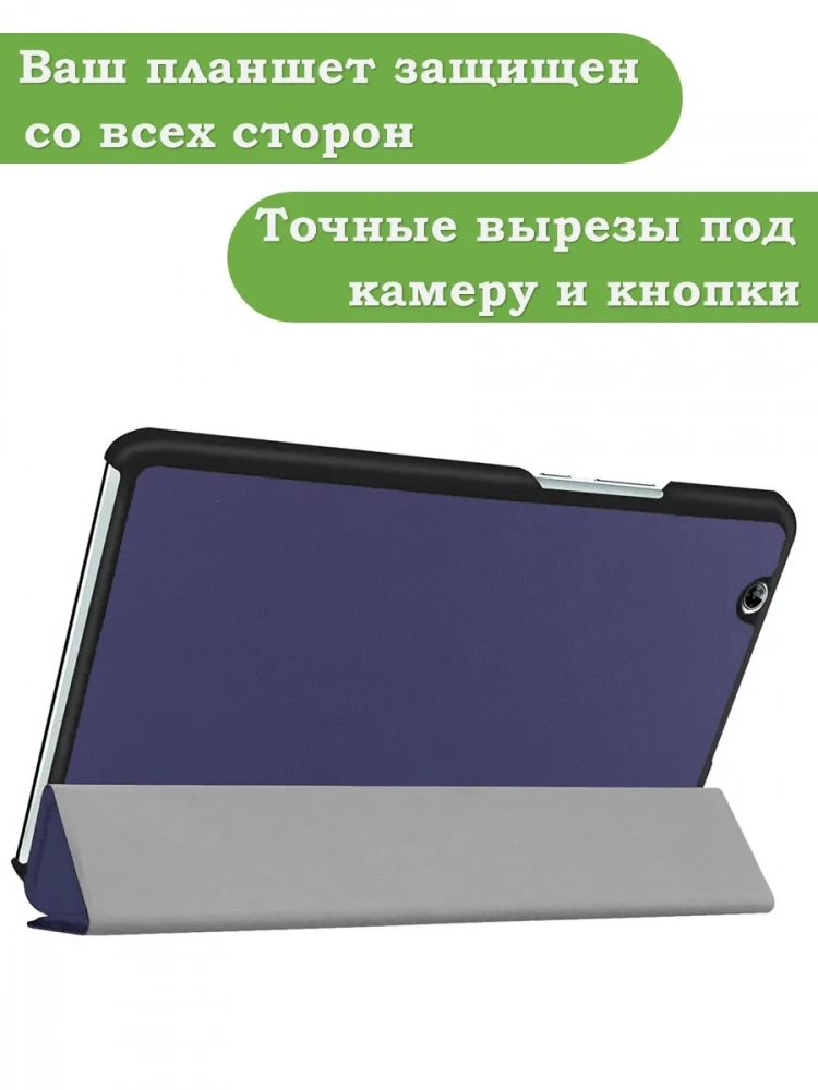 Чехол для Huawei MediaPad M3 8.4 (2016) (темно-синий)